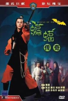 Maybe you would like to learn more about one of these? ดูหนัง Legend Of The Bat (Bian fu chuan qi) ชอลิ้วเฮียง ศึกถล่มวังค้างคาว (1978) - ดูหนังออนไลน์ ...