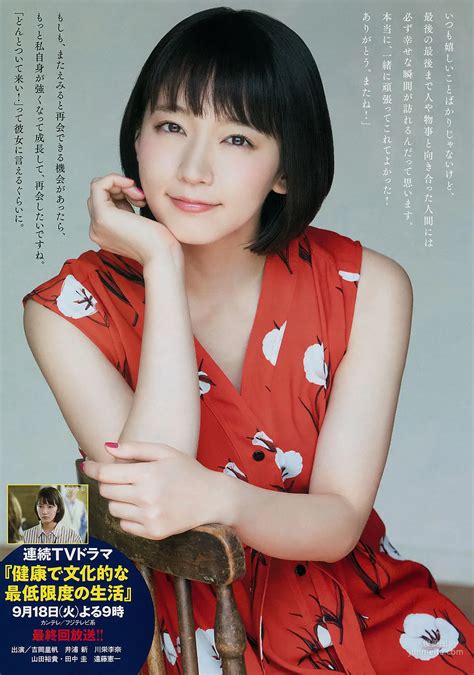 Weekly Big Comic Spirits 吉岡里帆 Riho Yoshioka 2018年no42 43 写真杂志 美女写真美女