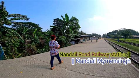 নান্দাইল রোড রেলওয়ে স্টেশন Nandail Road Railway Station Nandail