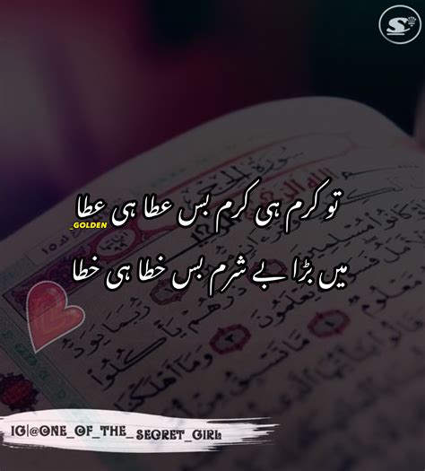 Islamic Poetry Emotional Quotes Poetry Quotes Poetry Quotes In Urdu