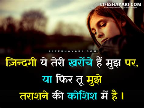 Two Line Shayari In Hindi On Life December 2023 Best Shayari On Life