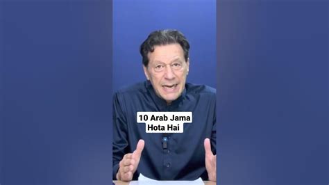 Shokat Khanum Mai And Al Qadir Trust Mai Mere Name Par 10 Arab Jama Hota