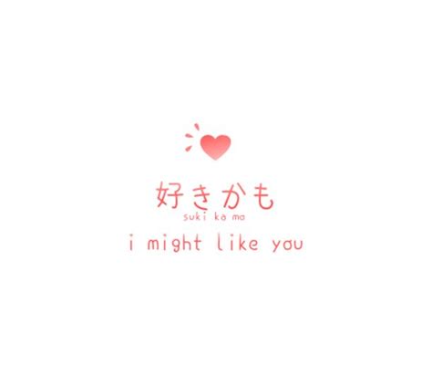 10 Awesome Love Quotes And Sayings Basic Japanese Words Japanese