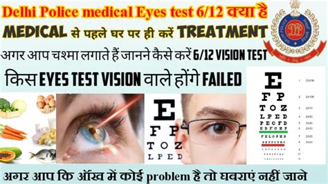 Delhi Police Eyes Vision Test Eyes Treatment