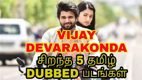 Everything in this hollywood horror movie looks real. BEST 5 VIJAY DEVERAKONDA'S TAMIL DUBBED MOVIES | MOVIE POP ...