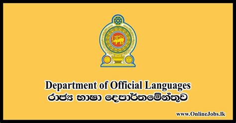 Department Of Official Languages Job Vacancies In Sri Lanka Onlinejobslk