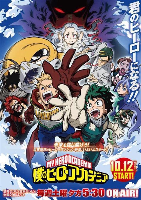 Anime My Hero Academia Lanza Nuevo Tráiler De Su 4ta Temporada