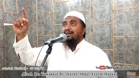Jumuah Khutbah Allaah Par Tawakkul By Shaykh Abdul Azeem Madani Youtube