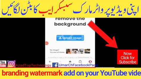How To Make Branding Watermark Youtubehow To Add Watermark On Youtube