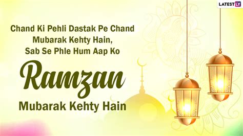 Ramzan Mubarak 2021 Wishes And Shayari Happy Ramadan Urdu Messages
