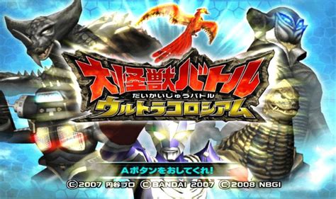 Daikaijuu Battle Ultra Coliseum Details Launchbox Games Database