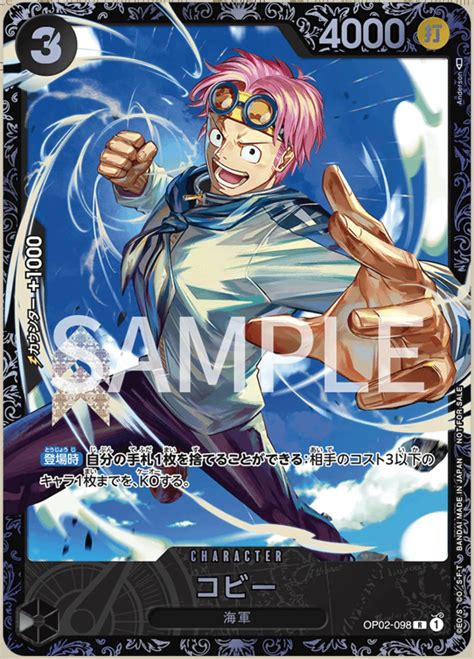 One Piece Card Game Op02 098 Parallel Foil Flagship Battle Koby