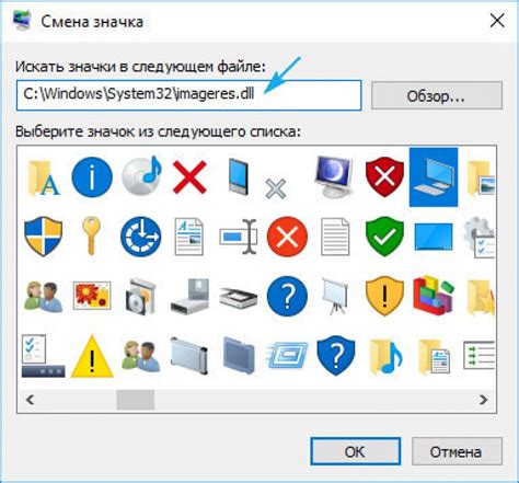 Значки рабочего стола в Windows 10 изменение и создание значков