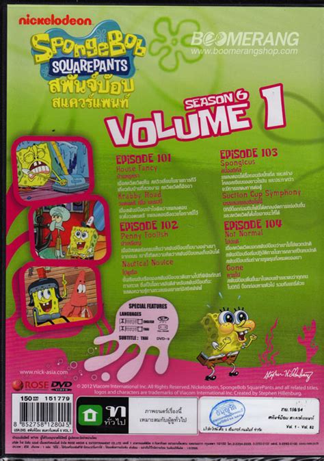 Spongebob Season 6 Vol 1สพันจ์บ๊อบ สแควร์แพนท์ ซีซั่น6 ชุด1