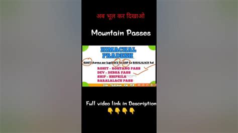 Mountain Passes Indian Geography Youtube