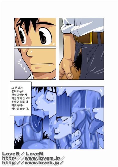 Shunpei Nakata Moonlight C1 3 Kr Page 2 Of 3 Myreadingmanga