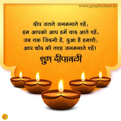 Diwali Wishes And Greetings In Hindi 2023 Graphic Dose