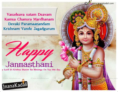 Sri Krishna Janmashtami 2016 Wishes Quotes Greetings In English Jnana