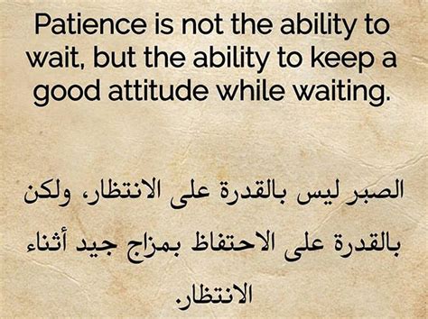 امثال وحكم عن الصبر