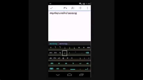 Our keyboards are visually attractive, usable and suitable for multiple purpose. Malayalam Keyboard for Android™ - YouTube