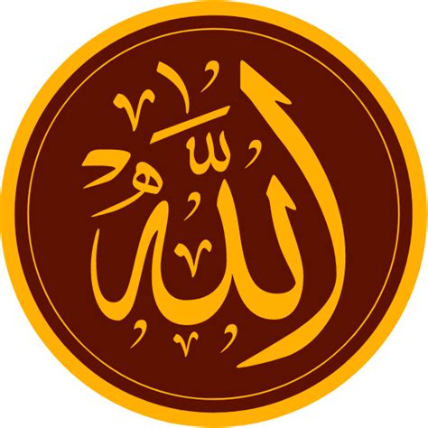 Allah Logo Arabic Calligraphy Islamic Vector Free Svg