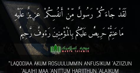 Kelebihan Membaca Surah At Taubah Ayat 128 129 Gambaran