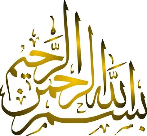 Kaligrafi kontemporer adalah karya seni menulis dipadupadankan dengan melukis. gambar kaligrafi bismillah dan contoh tulisan arab Islam ...