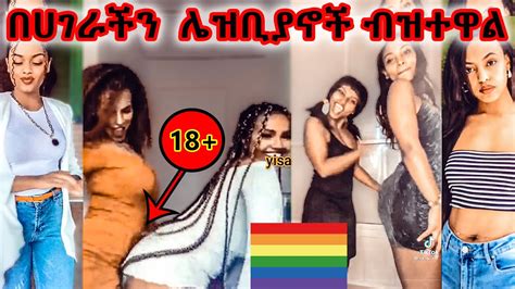 Ethiopian Lesbians😱best Tiktok Ethiopian Twerk Compilation Hot Sexy