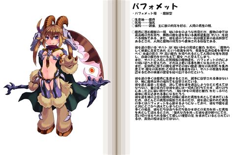 Kenkou Cross Baphomet Baphomet Monster Girl Encyclopedia Monster