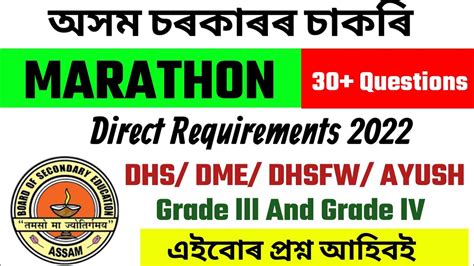 Assam DHS Exam 2022 Assam Direct Recruitment Grade Lll And Grade LV
