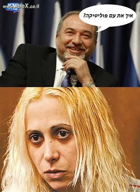אלזה 2 באפריל 2011 כתם לידה אתי אלון מתאימה לפוליטיקה? - תמונות מצחיקות, תמונות פנאי ...