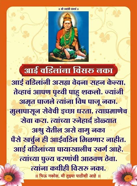 Here you can explore hq swami samarth transparent illustrations, icons and clipart with filter setting like size, type, color etc. 24 best Swami Samarth Maharaj images on Pinterest | Swami samarth, 3d drawings and Allah