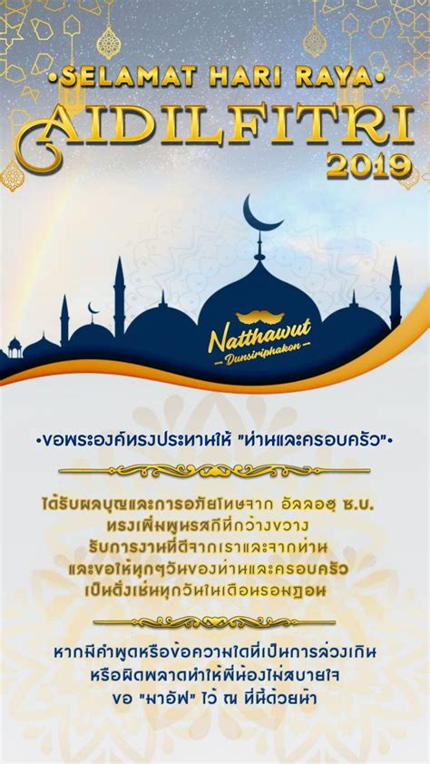 Hari raya wishes 2019 : Hari raya 2019