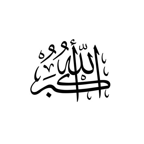 Arabic Calligraphy Sketch Allahu Akbar On A Black And White Background