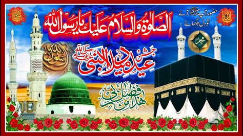 Eid Milad Un Nabi Banner