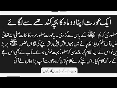 Hazrat Muhmmad S A W Aur Aik Aurat Ka Waqia Daily Dua Hadees In