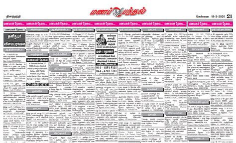 Daily Thanthi Matrimonial Newspaper Advertising Encyclopedia