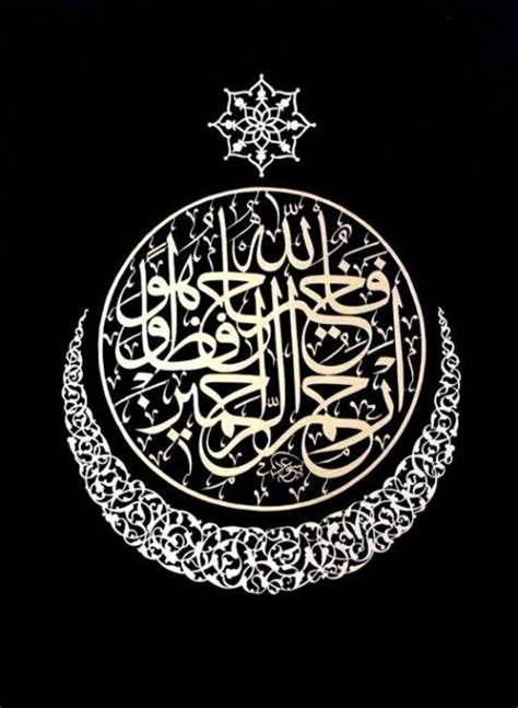 Importance Of Calligraphy In Islamic Art