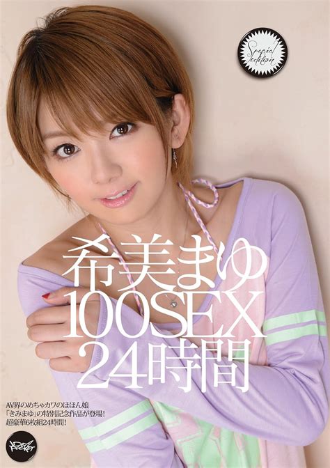JAPANESE AV IDOL IDEA POCKET Nozomi Mayu 100SEX 24 Hours Idea Pocket