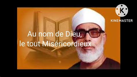 Mahmoud Khalil Al Hussary Sourate N101 Al Qaria Youtube