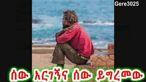 አምላኬ ታሪኬን ለውጠው 2016 Tewahedo Mezmur By Dn Tewodros Yosef Youtube