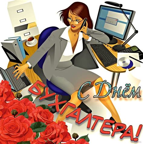 Affordable and search from millions of royalty free images, photos and vectors. Прикольные картинки про Бухгалтеров (60 фото) - ФУДИ