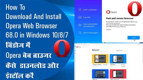 Opera download for pc is a lightweight and fast browser with advanced features such as a tabbed interface, mouse gestures, and speed dial. How To Download And Install Opera Web Browser 68.0 in Windows 10/8/7 (2020) - YouTube