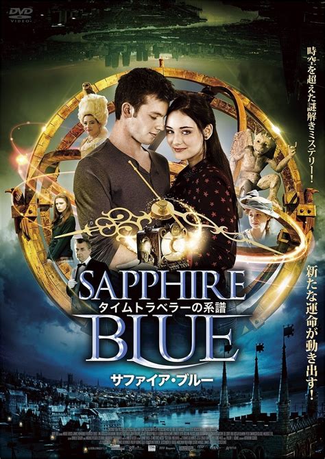Sapphire Blue Posters The Movie Database TMDb