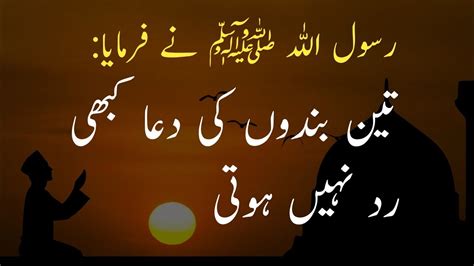 Pyare Nabi Ki Pyari Batain Prophet Muhammad Saw Quotes In Urdu