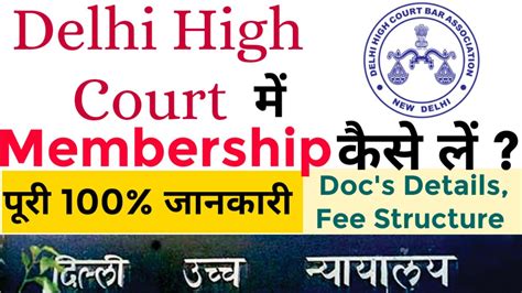 How To Get Delhi High Court Membership Enrollment Information Bar