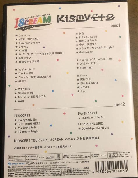 Kis My Ft2 キスマイ アイスクリーム ライブ Dvd メルカリshops