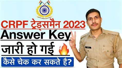 CRPF Tradesman Answer Key 2023 How To Check CRPF Tradesman Answer Key