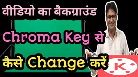Chroma Key Kinemaster How To Edit Videos Using Kine Master Chroma Key