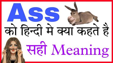 ass ka hindi meaning ass ka matlab ass ka hindi ass ka meaning youtube